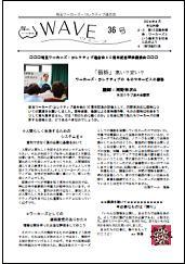 wave36