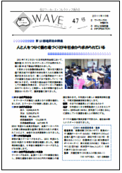 wave47